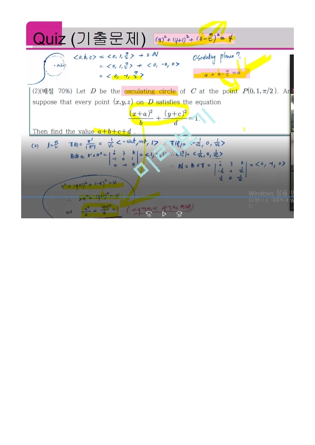 [한양대학교 족보] 2021-2 미분적분학2 중간고사(답O).pdf